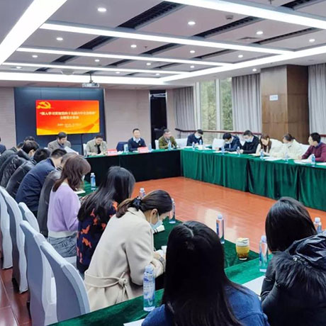 集团第一党支部、第三党支部联合学习贯彻全会精神
