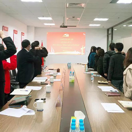 交易中心党支部召开党员（扩大）集中学习会议